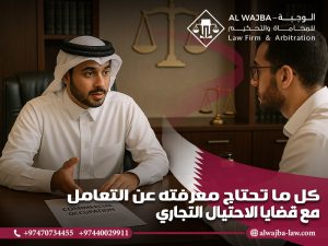 كل ما تحتاج معرفته عن التعامل مع قضايا الاحتيال التجاري