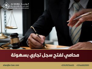 محامي-لحل-النزاعات-الإنشائية-بين-المالك-و-المقاولي