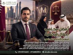 أفضل محامي أحوال شخصية