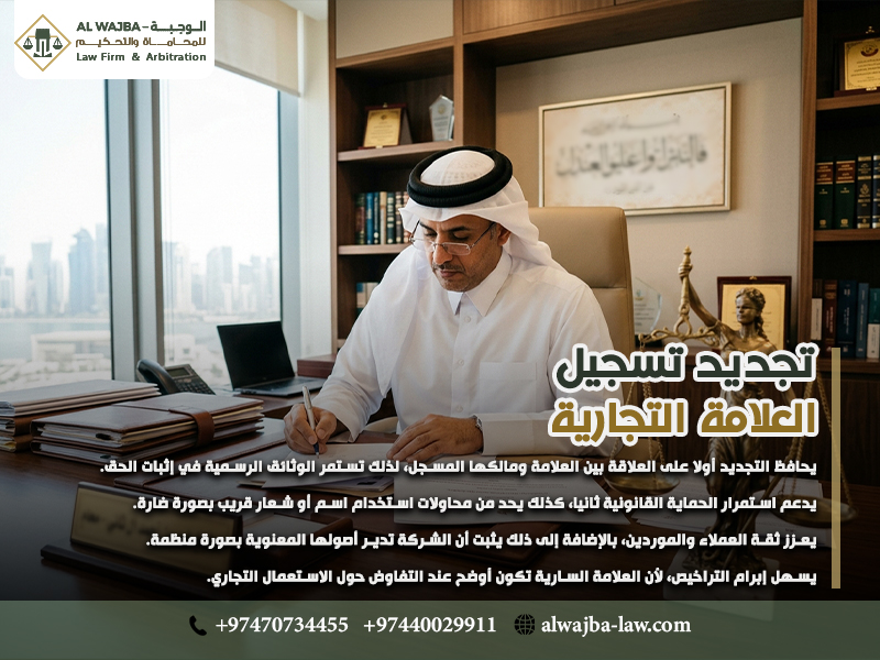 تجديد-تسجيل-العلامة-التجارية
