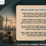 الاستئناف-في-القضايا-الجنائية