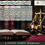 خطوات-استخراج-عقد-تأسيس-شركة-قطرية (1)