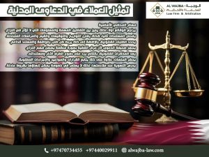 خطوات-استخراج-عقد-تأسيس-شركة-قطرية (1)