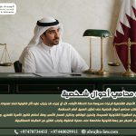 مكتب-محامي-أحوال-شخصية